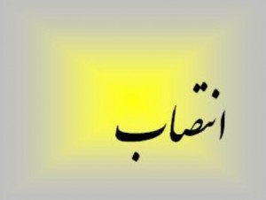 یدالله اکبری سرپرست اداره منابع طبیعی دماوند شد یدالله اکبری سرپرست اداره منابع طبیعی دماوند شد