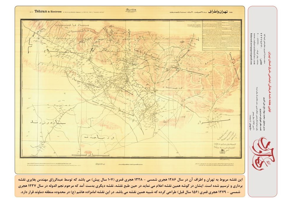 نقشه قدیمی تهران