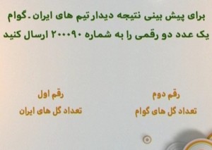 در برنامه ۹۰ چه گذشت؛ افشاگری بازیکن بدشانس و دستور ورزشی وزیر رفاه در برنامه ۹۰ چه گذشت؛ افشاگری بازیکن بدشانس و دستور ورزشی وزیر رفاه