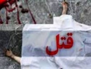 قاتل معلم سراوانی شناسایی و دستگیر شد قاتل معلم سراوانی شناسایی و دستگیر شد