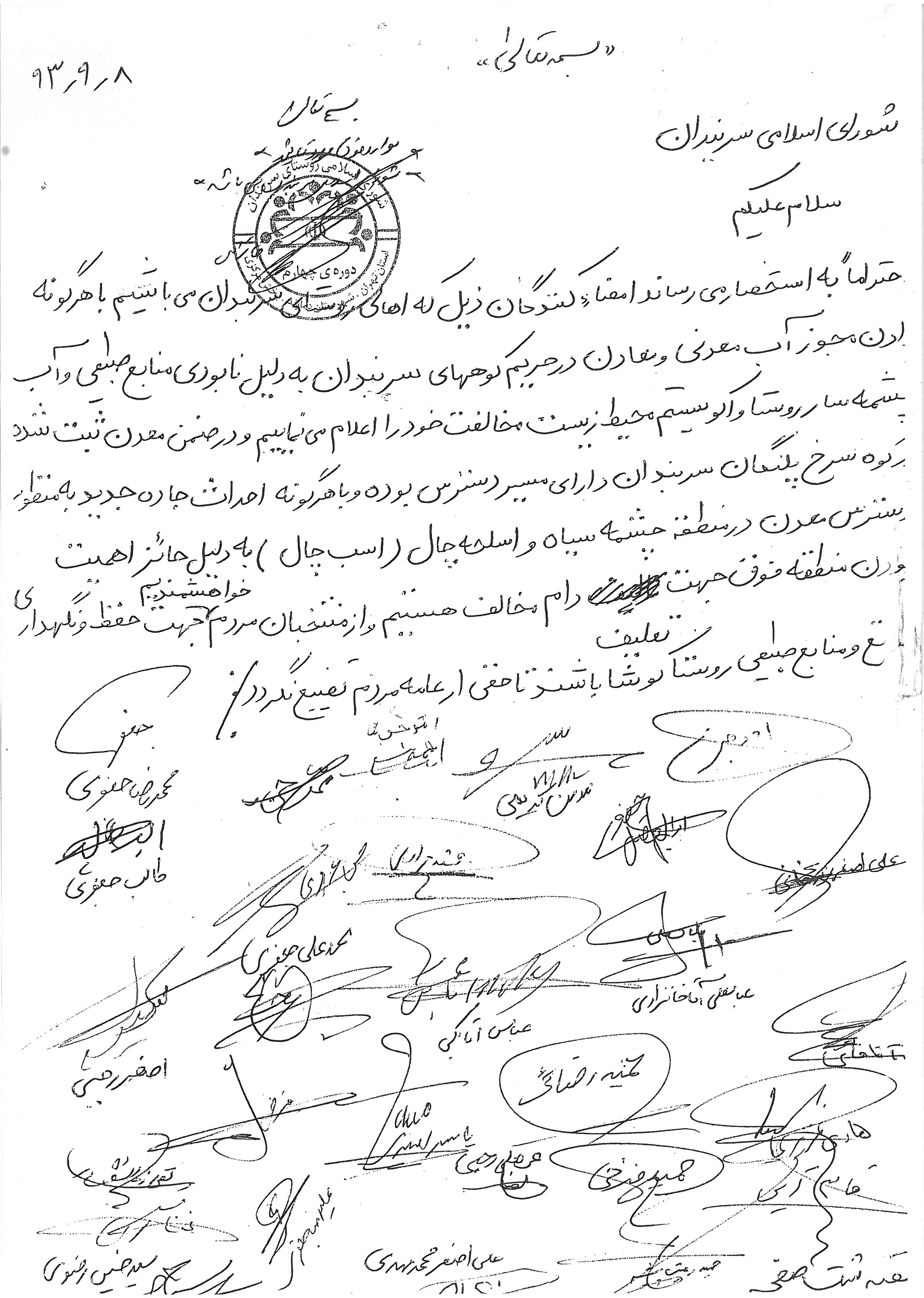معدن سرخ پلنگان