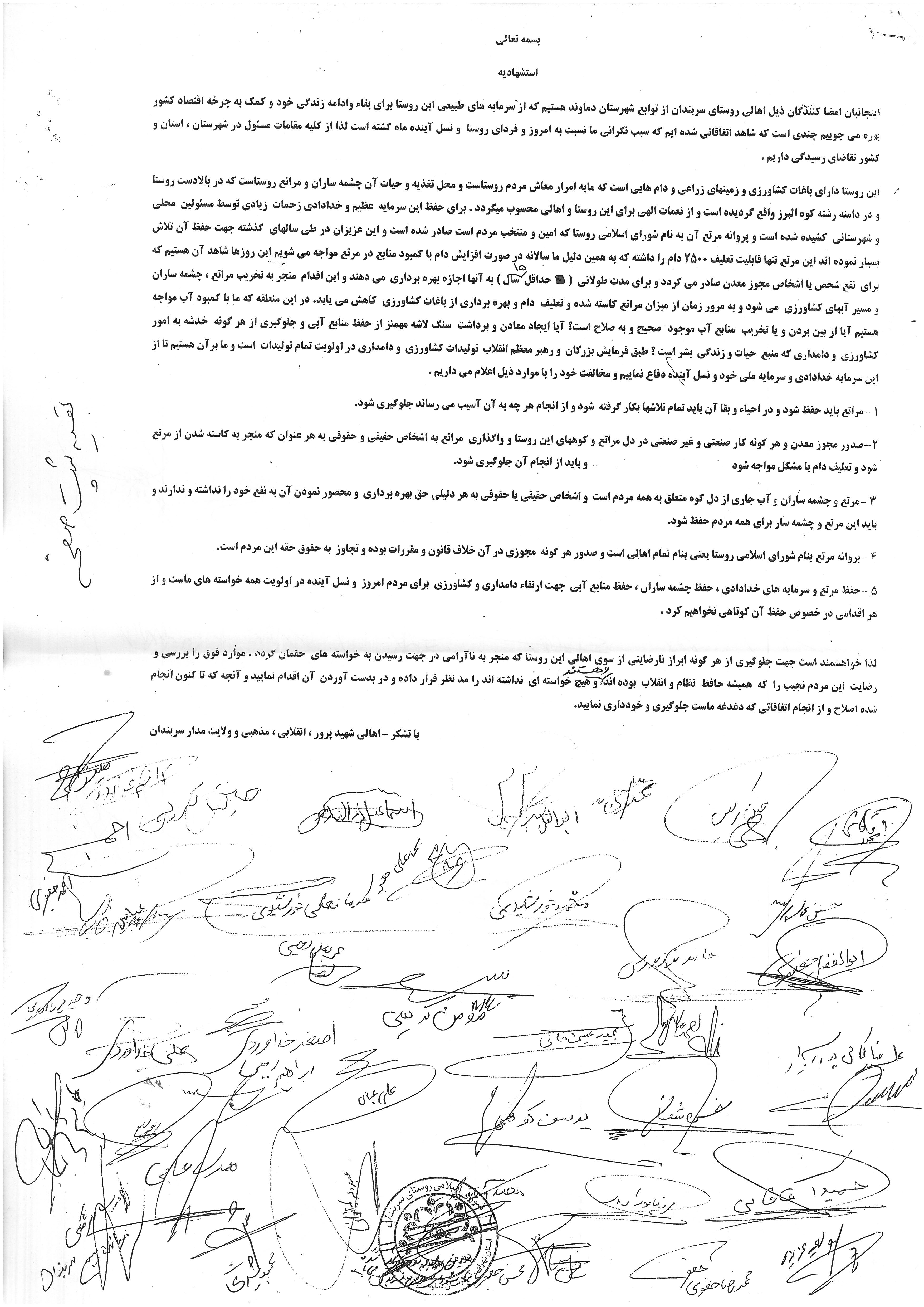 معدن سرخ پلنگان