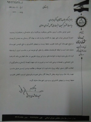 nameh (1)