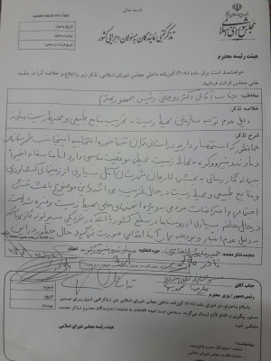 nameh (3)