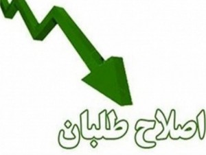 دبیر یک حزب اصلاح طلب: سوابق برخی کاندیداها در لیست اصلاحات آبرو بر است/ اولویت نباید حمایت از دولت باشد دبیر یک حزب اصلاح طلب: سوابق برخی کاندیداها در لیست اصلاحات آبرو بر است/ اولویت نباید حمایت از دولت باشد