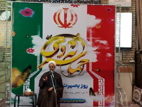 ۹ دی روز وظیفه شناسی و انجام تکلیف یک ملت است