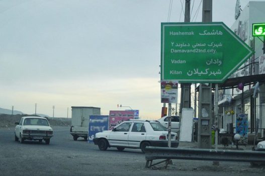 جاده صالحآباد دماوند؛ محور خطر در مسیر بیتفاوتی مسئولان جاده صالحآباد دماوند؛ محور خطر در مسیر بیتفاوتی مسئولان