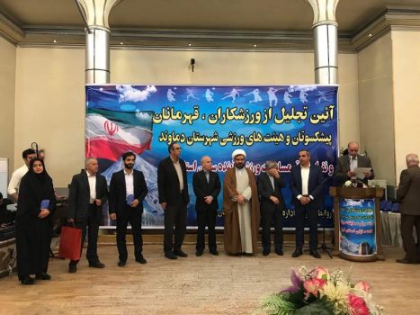 برگزاری نخستین آیین تجلیل از ورزشکاران، قهرمانان و پیشکسوتان شهرستان دماوند