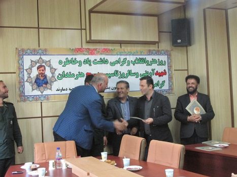 هنرمندان بسیجی شهرستان دماوند تجلیل شدند+تصاویر