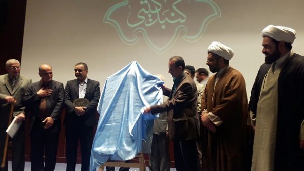 آیین رونمایی از مستند فیلم «گنبد گیتی» و دو کتاب فاخر در دماوند آیین رونمایی از مستند فیلم «گنبد گیتی» و دو کتاب فاخر در دماوند