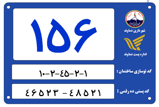 pelake damavand