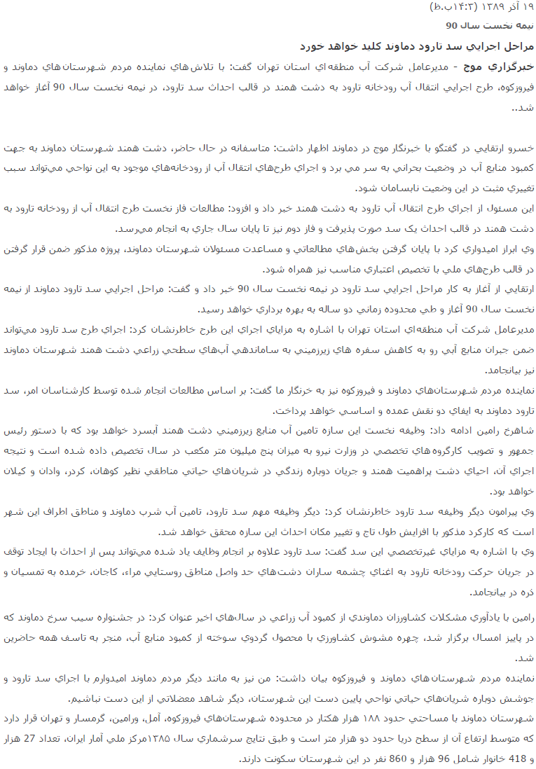درباره ما tarood. درباره ما