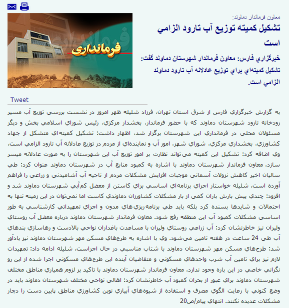 درباره ما tarood1 درباره ما