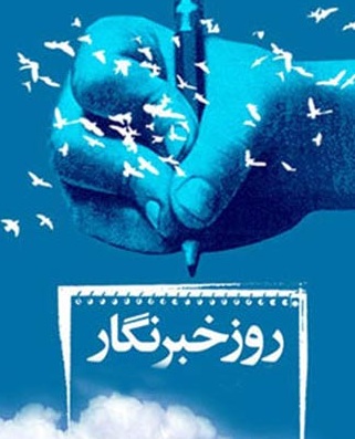 khabarnegar