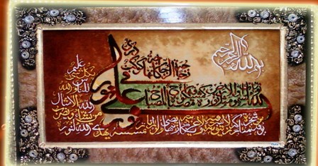 tabloo farsh