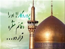 emam reza