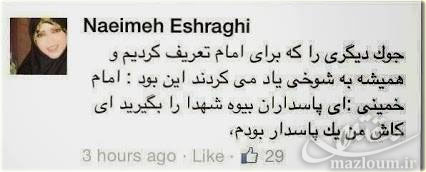 مقتدر مظلوم - خانم نعیمه اشراقی ، راه درست را انتخاب کنید!