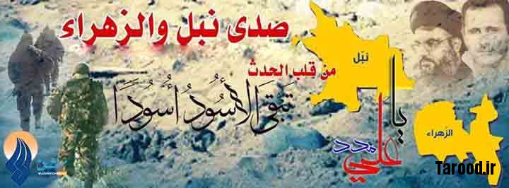 720 روز از محاصره غزه شیعیان در سوریه گذشت /در حال ویرایش 720 روز از محاصره غزه شیعیان در سوریه گذشت /در حال ویرایش