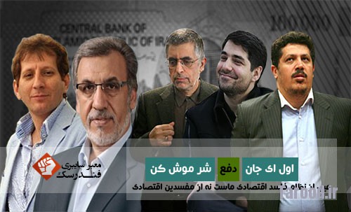 اول ای جان دفع شر موش کن