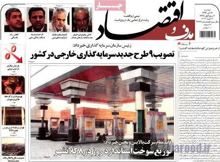 Newspaper (2)