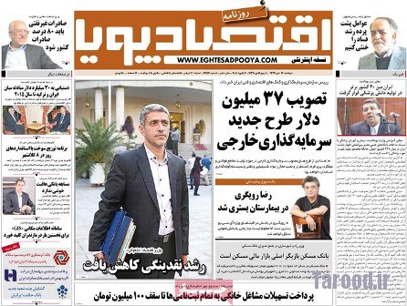 Newspaper (6)
