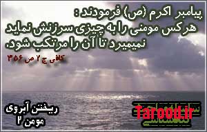 abroo