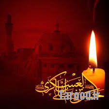 emam asgari
