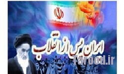 khomeini