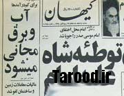 آب و برق مجانی