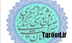 خبرگزاری فارس: سازمان غریبنواز