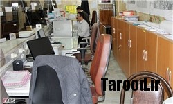 خبرگزاری فارس: چوب تنبلی ادارات بر سر ارباب رجوع