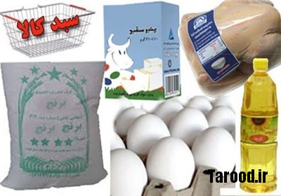 سبد کالا