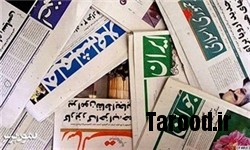 خبرگزاری فارس: توقیف اموال بابک زنجانی/داستان عجیب یک استعفا