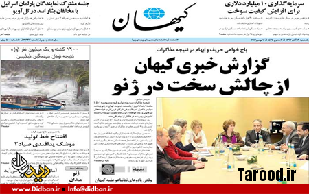 مروری بر تجربه های رسانه ای اصولگرایان+تصاویر مروری بر تجربه های رسانه ای اصولگرایان+تصاویر