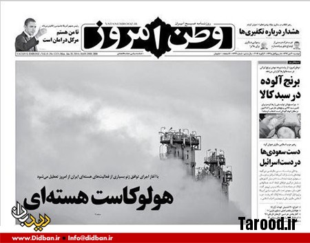 مروری بر تجربه های رسانه ای اصولگرایان+تصاویر مروری بر تجربه های رسانه ای اصولگرایان+تصاویر