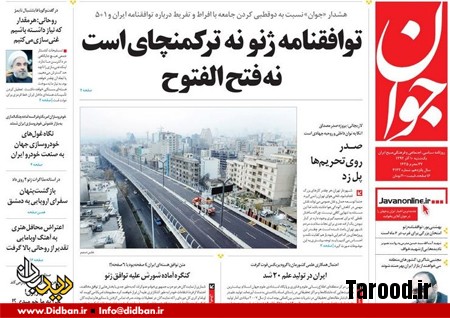 مروری بر تجربه های رسانه ای اصولگرایان+تصاویر مروری بر تجربه های رسانه ای اصولگرایان+تصاویر