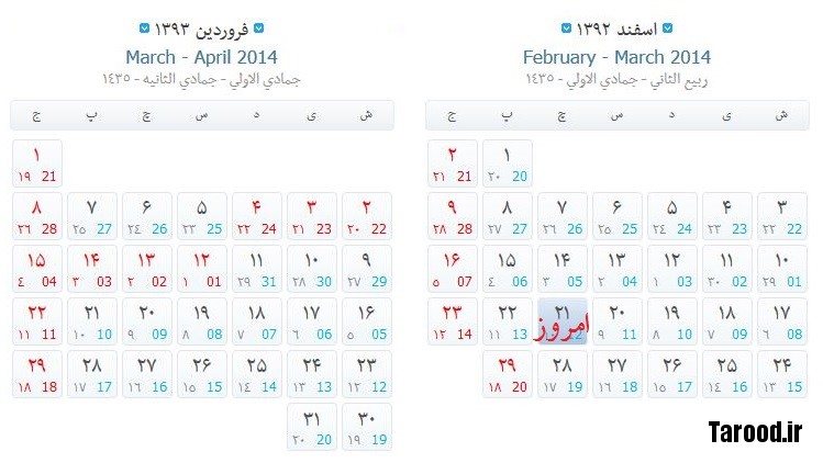 طولانیترین تعطیلات نوروزی آغاز شد؟! طولانیترین تعطیلات نوروزی آغاز شد؟!
