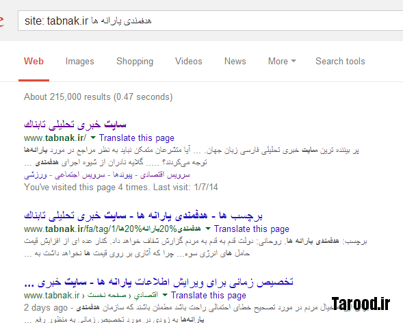 ده ترفند مخفی برای جستجوی حرفه ای در گوگل ده ترفند مخفی برای جستجوی حرفه ای در گوگل