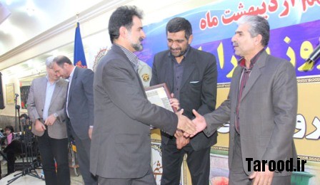 Council on Iran (4)