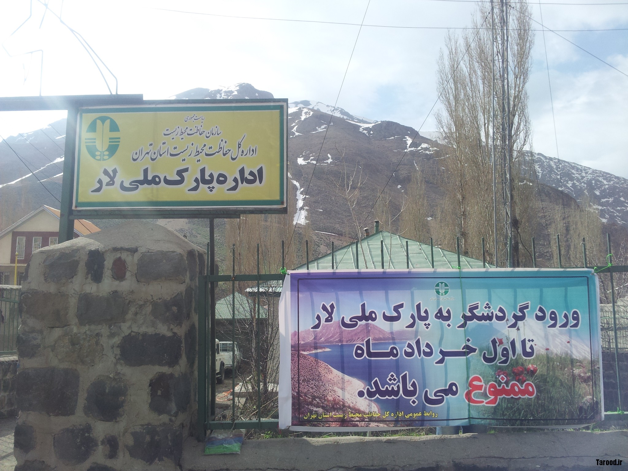 dasht lar
