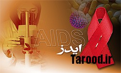 خبرگزاری فارس: وزارت بهداشت آخرین آمار مبتلایان به HIV را ۲۷ هزار و ۴۰۰ نفر اعلام کرد