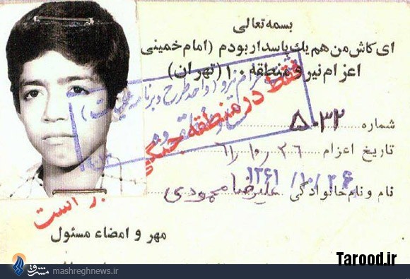 عکس/خواب عمیق قبل از شهادت عکس/خواب عمیق قبل از شهادت