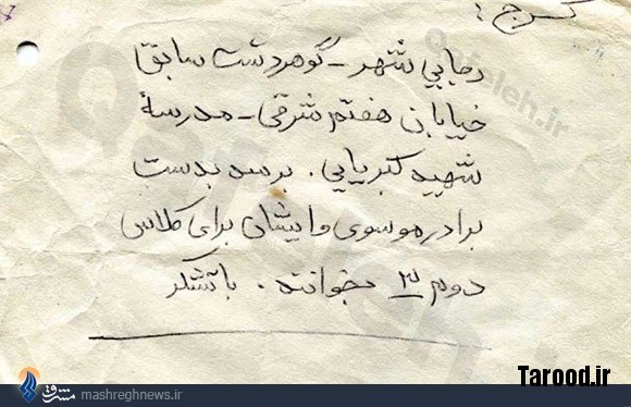 عکس/خواب عمیق قبل از شهادت عکس/خواب عمیق قبل از شهادت