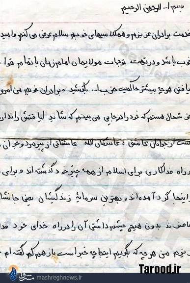 عکس/خواب عمیق قبل از شهادت عکس/خواب عمیق قبل از شهادت