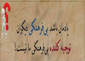 فرهنگ 
