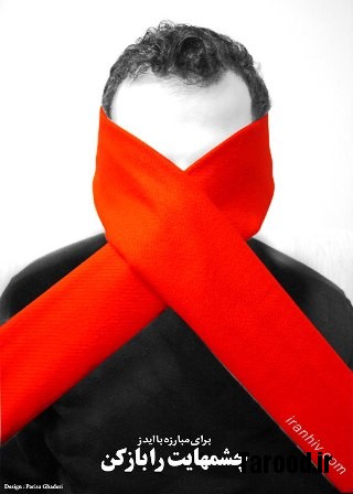 HIV