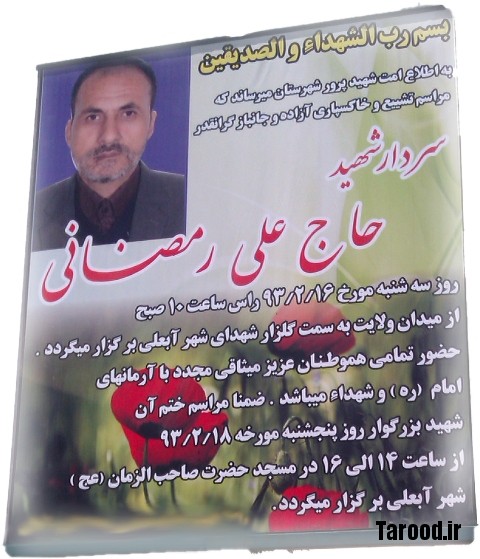 ali ramezani