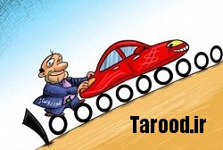 دلایل گرانی خودرو چیست؟ دلایل گرانی خودرو چیست؟