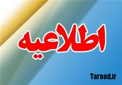 اطلاعیه مجمع درباره اظهارات هاشمی اطلاعیه مجمع درباره اظهارات هاشمی