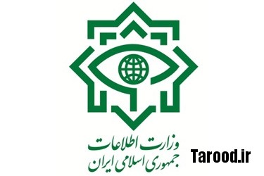 انهدام یک تیم تروریستی توسط وزارت اطلاعات انهدام یک تیم تروریستی توسط وزارت اطلاعات